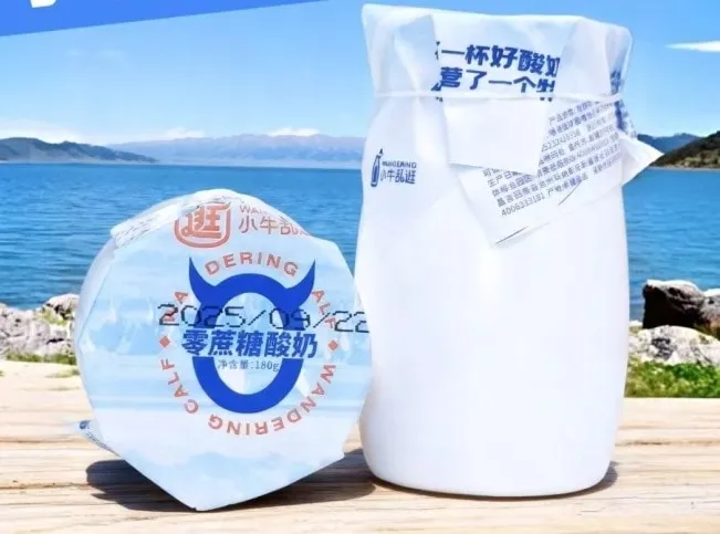 零蔗糖酸奶